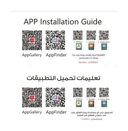 

Huawei installation card