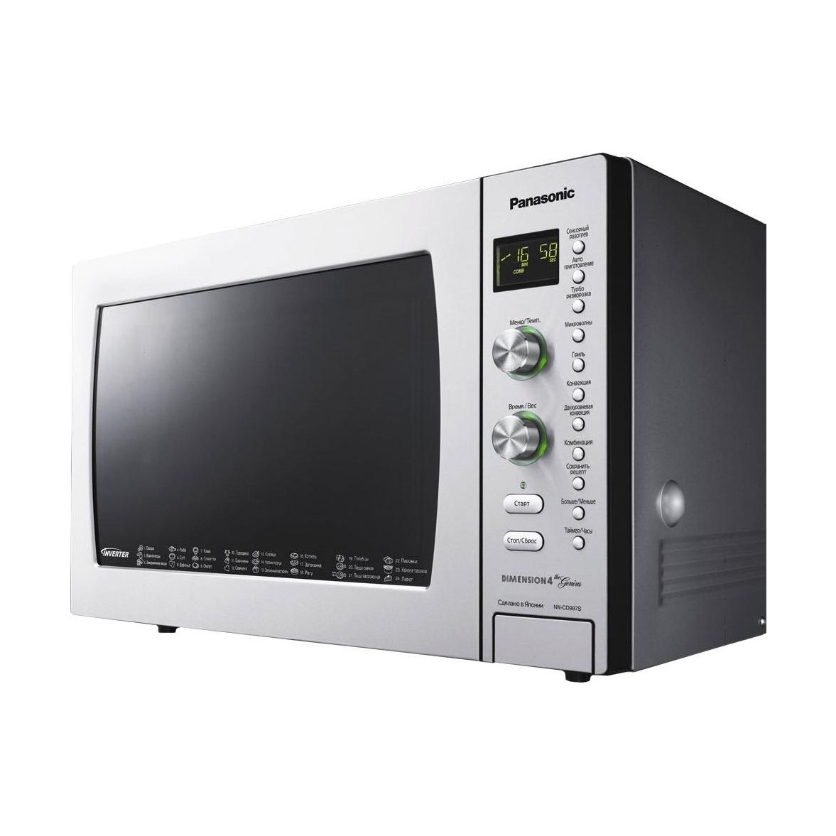 42 litre combination microwave