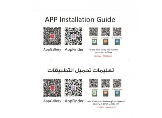 Huawei App Installation Card  